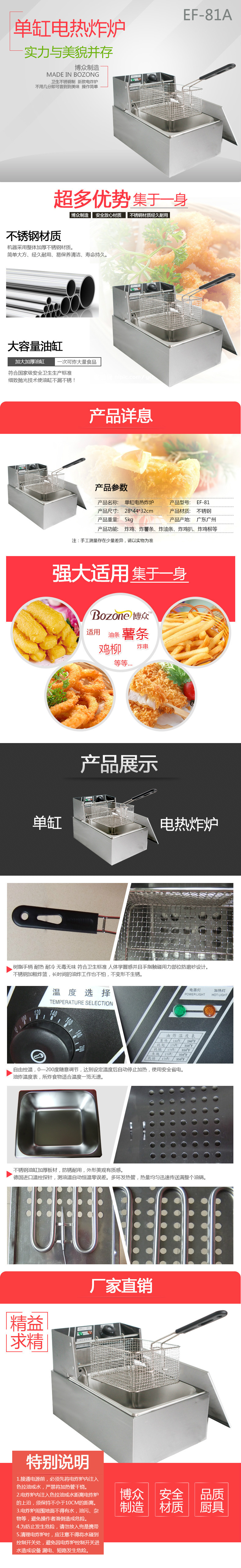 創(chuàng)業(yè)設備商用 電熱單缸炸爐油炸鍋油條機 專業(yè)定制酒店廚具 直銷