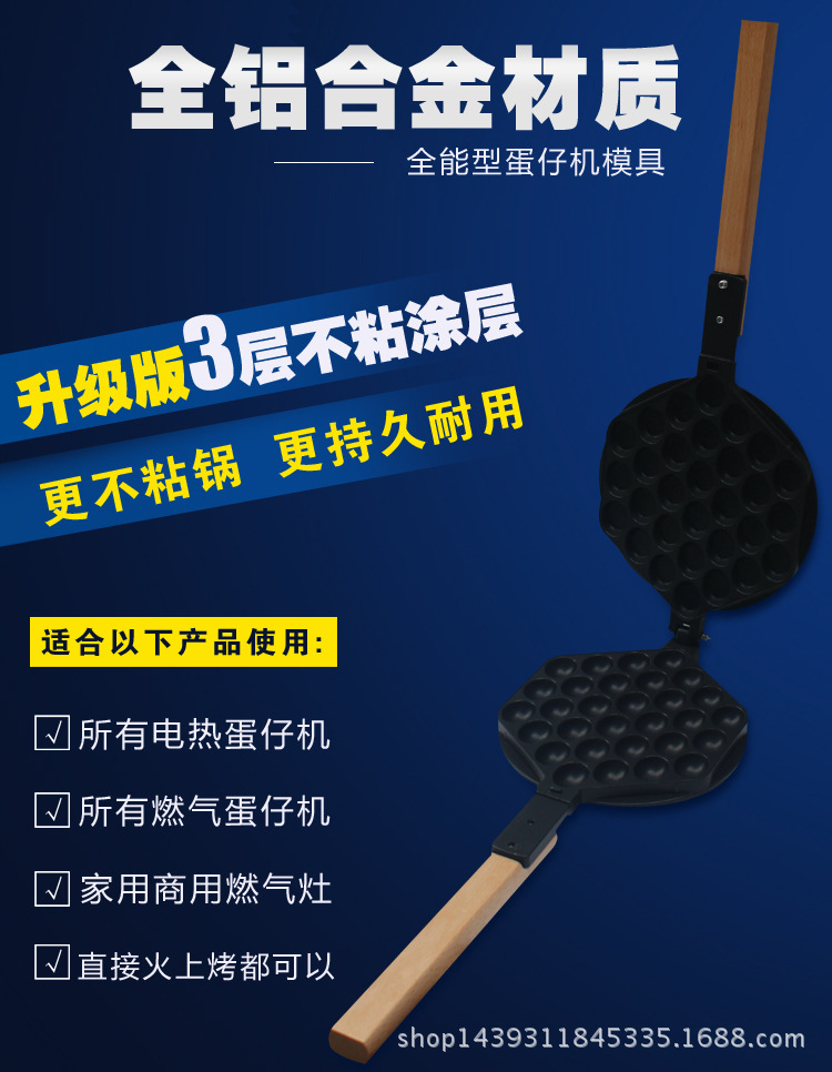 廠家直銷商用燃?xì)怆姛岬白袡C(jī)模具不粘鍋QQ蛋仔機(jī)模具蛋仔餅送配方