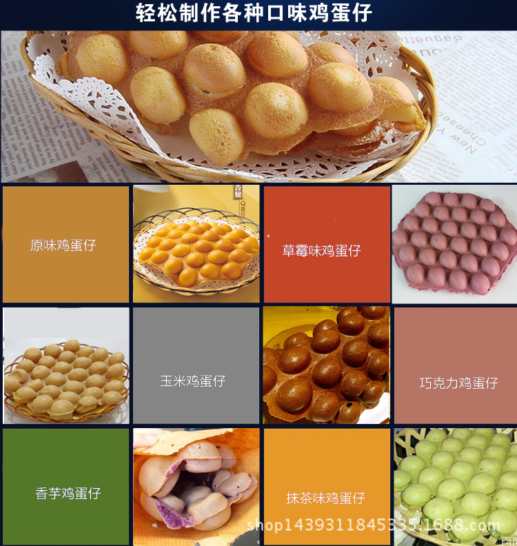 廠家直銷商用燃?xì)怆姛岬白袡C(jī)模具不粘鍋QQ蛋仔機(jī)模具蛋仔餅送配方