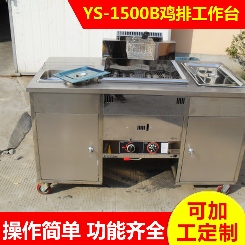 優(yōu)質(zhì)多用高效油炸鍋 一體商用電熱油炸鍋 流動(dòng)式炸雞排工作臺(tái)
