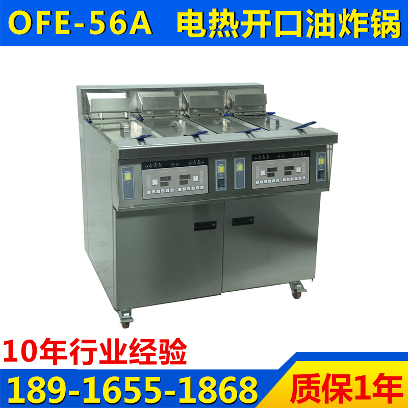 cnix一喜電熱開(kāi)口油炸鍋OFE-56A 立式炸爐電炸鍋 電炸鍋商用四缸