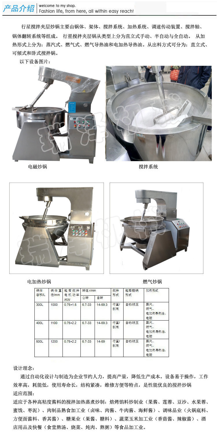 商用自動(dòng)底料翻炒鍋 全自動(dòng)電加熱炒鍋 400大型電加熱炒鍋瑞澤牌