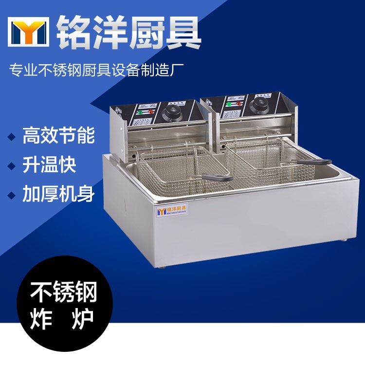 廠家直銷 商用炸爐 電熱單缸雙篩炸爐油炸鍋炸油條機炸薯條機批發(fā)