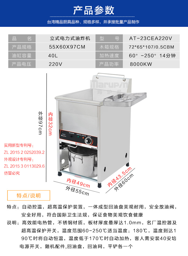單缸油炸機(jī)商用 40L立式電炸爐商用 不銹鋼自動(dòng)控溫油炸爐 批發(fā)