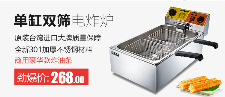 恒芝單缸大電炸爐電炸鍋商用加厚6L油炸機(jī)炸雞翅炸魷魚定時炸爐