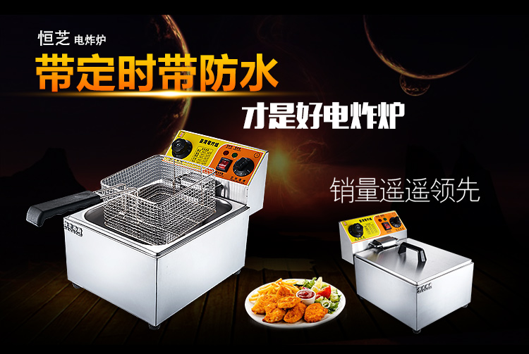 恒芝單缸大電炸爐電炸鍋商用加厚6L油炸機(jī)炸雞翅炸魷魚定時炸爐