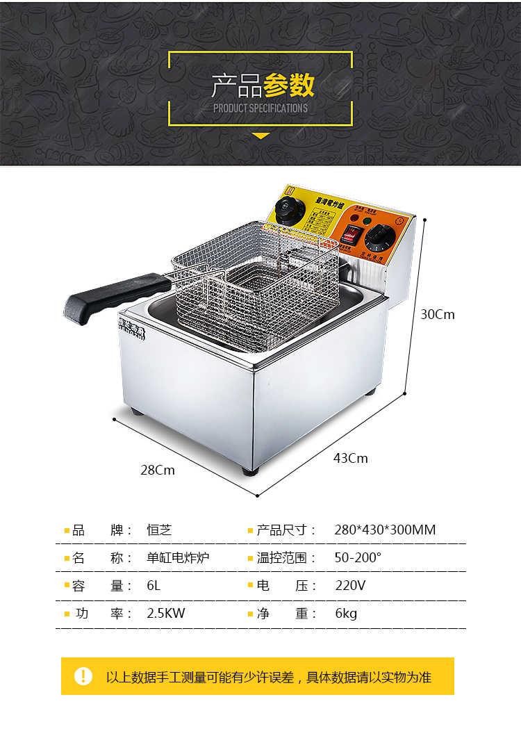 恒芝單缸大電炸爐電炸鍋商用加厚6L油炸機(jī)炸雞翅炸魷魚定時炸爐