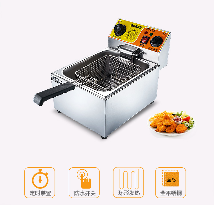 恒芝單缸大電炸爐電炸鍋商用加厚6L油炸機(jī)炸雞翅炸魷魚定時炸爐