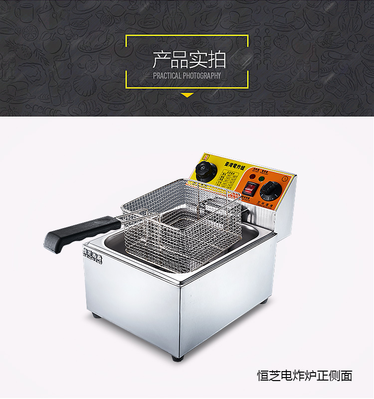 恒芝單缸大電炸爐電炸鍋商用加厚6L油炸機(jī)炸雞翅炸魷魚定時炸爐