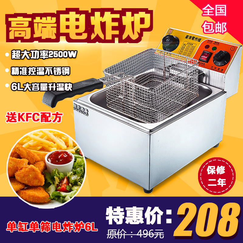 恒芝單缸大電炸爐電炸鍋商用加厚6L油炸機(jī)炸雞翅炸魷魚定時炸爐