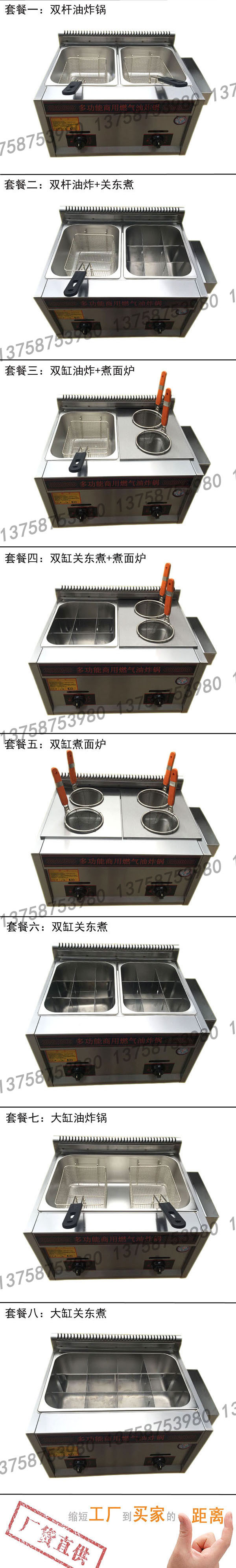 正品商用雙缸油炸機(jī)油炸鍋燃?xì)庹t炸薯條機(jī)雞叉骨煤氣炸油條機(jī)