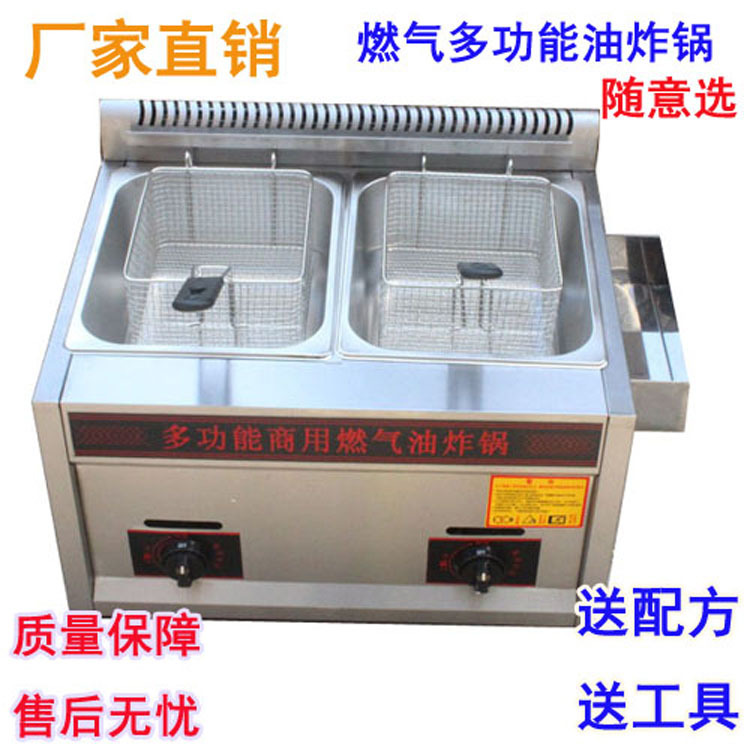 正品商用雙缸油炸機(jī)油炸鍋燃?xì)庹t炸薯條機(jī)雞叉骨煤氣炸油條機(jī)