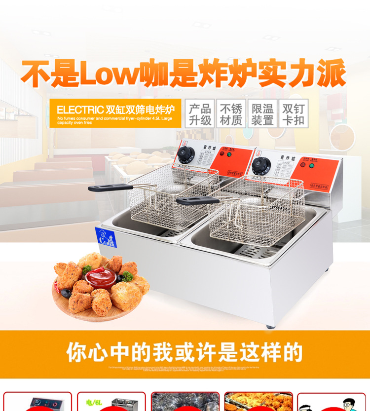 商用雙缸電油炸鍋油條機(jī)薯塔機(jī)油炸機(jī)炸薯?xiàng)l大容量