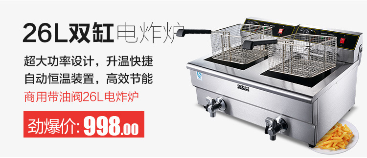 商用電炸爐13L油炸鍋炸爐電炸爐單缸加厚油炸機(jī)炸雞炸薯條機(jī)包郵