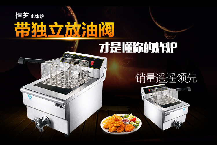 商用電炸爐13L油炸鍋炸爐電炸爐單缸加厚油炸機(jī)炸雞炸薯條機(jī)包郵