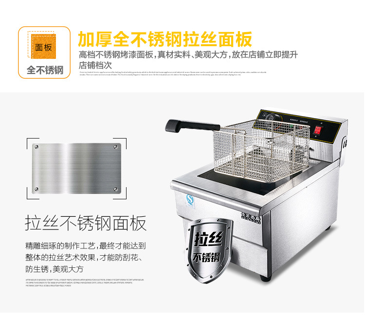 商用電炸爐13L油炸鍋炸爐電炸爐單缸加厚油炸機(jī)炸雞炸薯條機(jī)包郵
