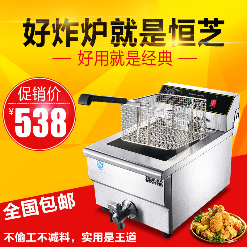 商用電炸爐13L油炸鍋炸爐電炸爐單缸加厚油炸機(jī)炸雞炸薯條機(jī)包郵