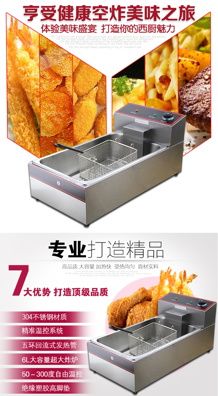 加厚加長商用單缸電炸爐油炸鍋炸油條炸雞排薯?xiàng)l機(jī)炸薯塔機(jī)油炸機(jī)