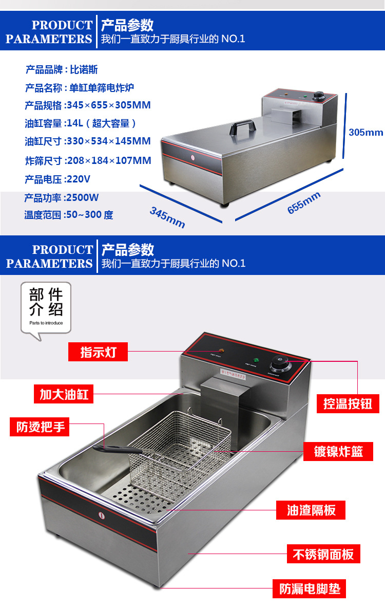 加厚加長商用單缸電炸爐油炸鍋炸油條炸雞排薯?xiàng)l機(jī)炸薯塔機(jī)油炸機(jī)