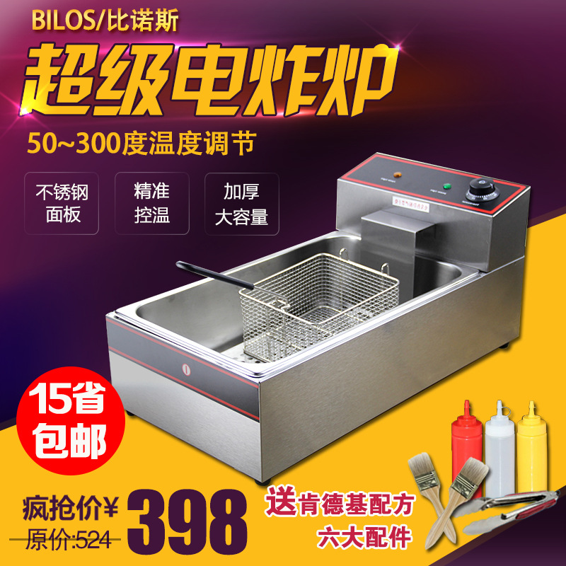 加厚加長商用單缸電炸爐油炸鍋炸油條炸雞排薯?xiàng)l機(jī)炸薯塔機(jī)油炸機(jī)