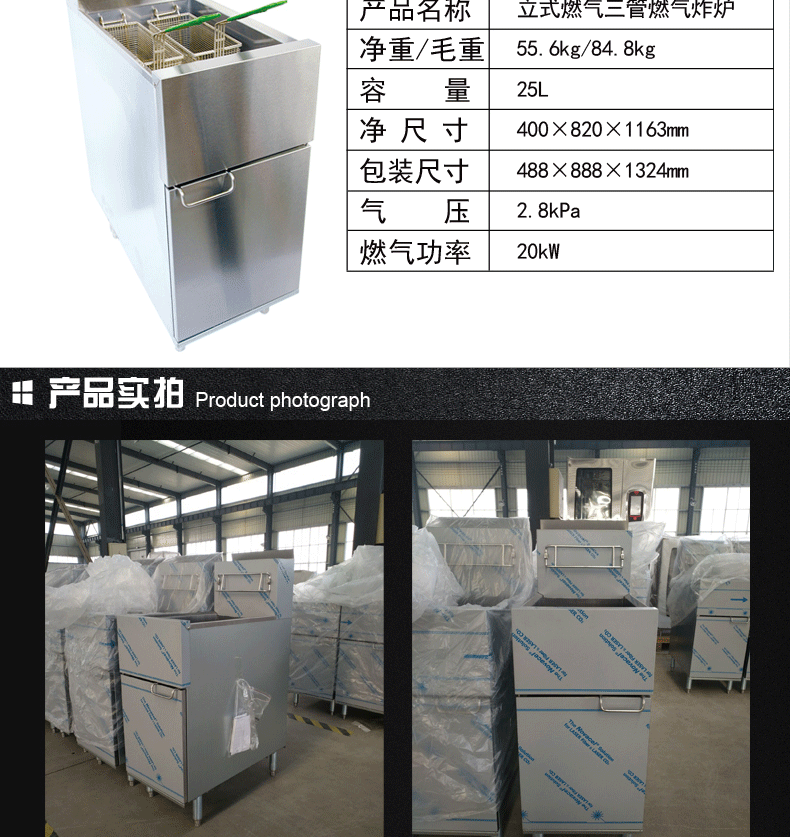 華菱電炸爐油炸爐 油炸鍋炸薯?xiàng)l機(jī)炸鍋商用燃?xì)庹t