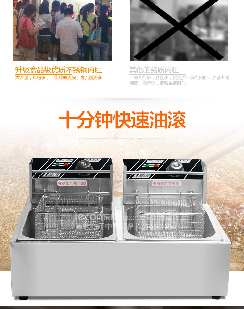 樂創(chuàng) 商用雙缸電炸爐 油炸 薯塔 雞柳 雞排 包郵