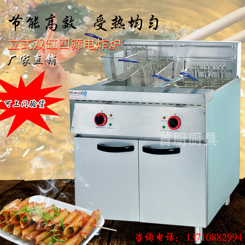 杰冠DF-26-2立式雙缸四篩電炸爐 商用電炸爐 炸雞炸薯?xiàng)l