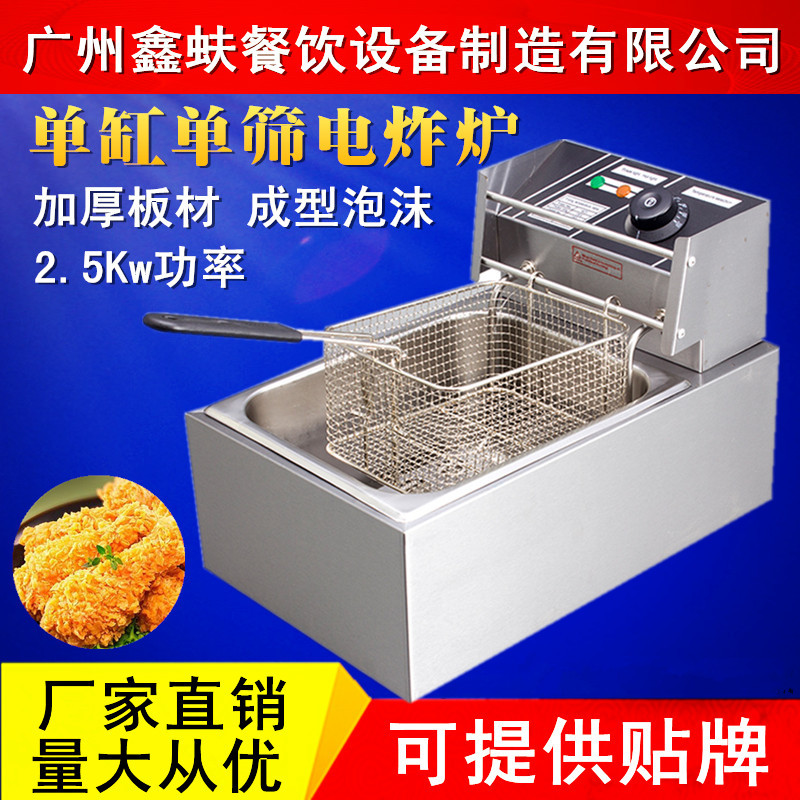 鑫蚨電炸爐油炸鍋商用油條機(jī)薯塔機(jī)油炸爐炸薯?xiàng)l機(jī)雙缸電炸鍋
