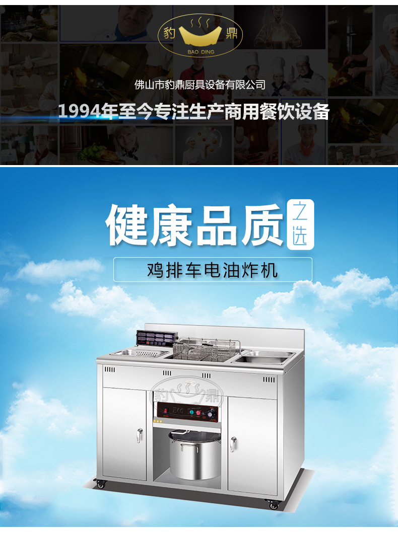 廠家直銷商用電熱雞排設(shè)備 雞排炸鍋炸爐雞排推車雞排車電油炸機