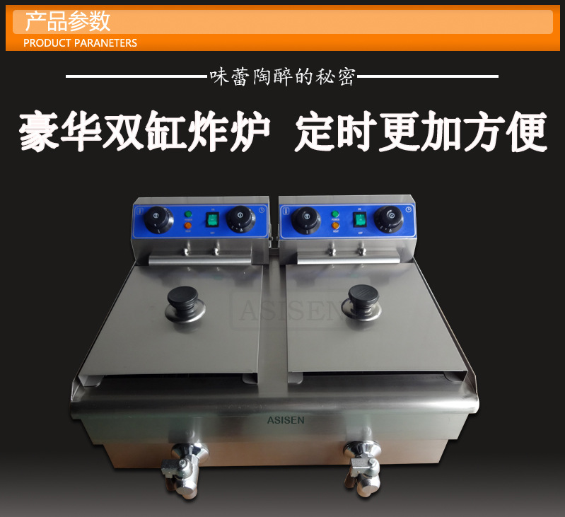 WF加厚帶定時(shí)單雙電炸爐商用電炸鍋炸雞排炸薯?xiàng)l油炸鍋帶油閥