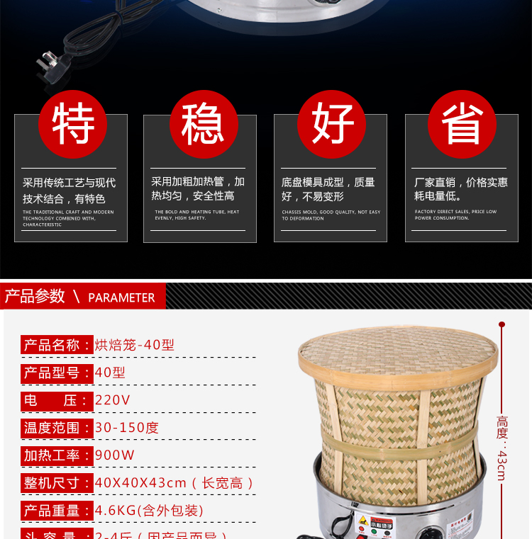 食品藥材茶葉烘焙機(jī)提香機(jī)烘干機(jī)干燥去味商用碳香型烘焙籠40型
