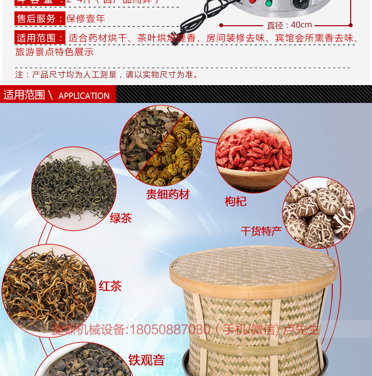 食品藥材茶葉烘焙機(jī)提香機(jī)烘干機(jī)干燥去味商用碳香型烘焙籠40型
