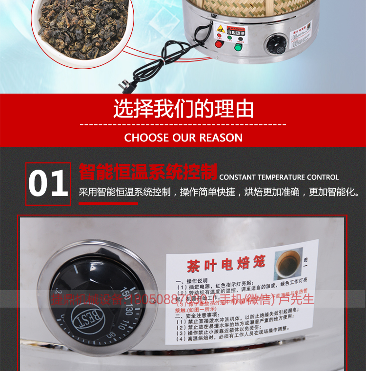 食品藥材茶葉烘焙機(jī)提香機(jī)烘干機(jī)干燥去味商用碳香型烘焙籠40型