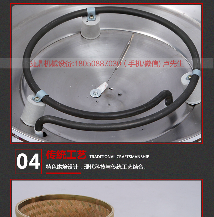 食品藥材茶葉烘焙機(jī)提香機(jī)烘干機(jī)干燥去味商用碳香型烘焙籠40型