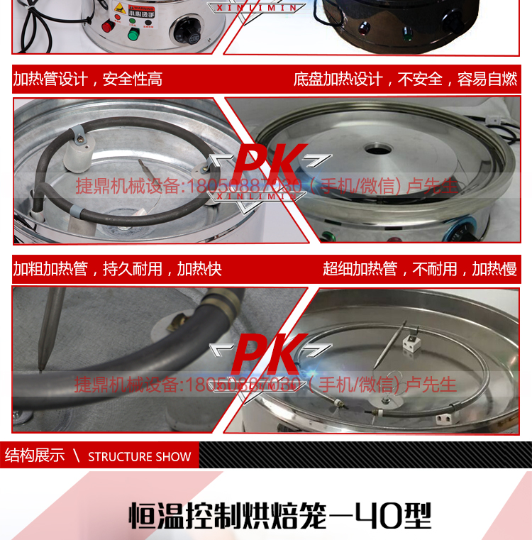 食品藥材茶葉烘焙機(jī)提香機(jī)烘干機(jī)干燥去味商用碳香型烘焙籠40型