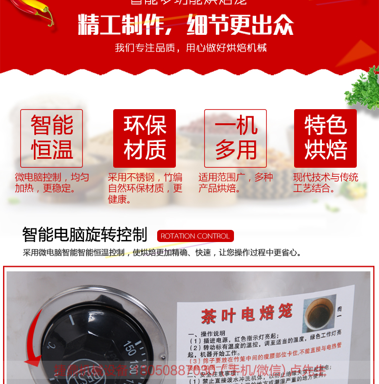 食品藥材茶葉烘焙機(jī)提香機(jī)烘干機(jī)干燥去味商用碳香型烘焙籠40型
