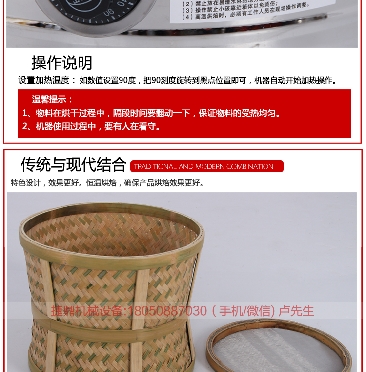 食品藥材茶葉烘焙機(jī)提香機(jī)烘干機(jī)干燥去味商用碳香型烘焙籠40型