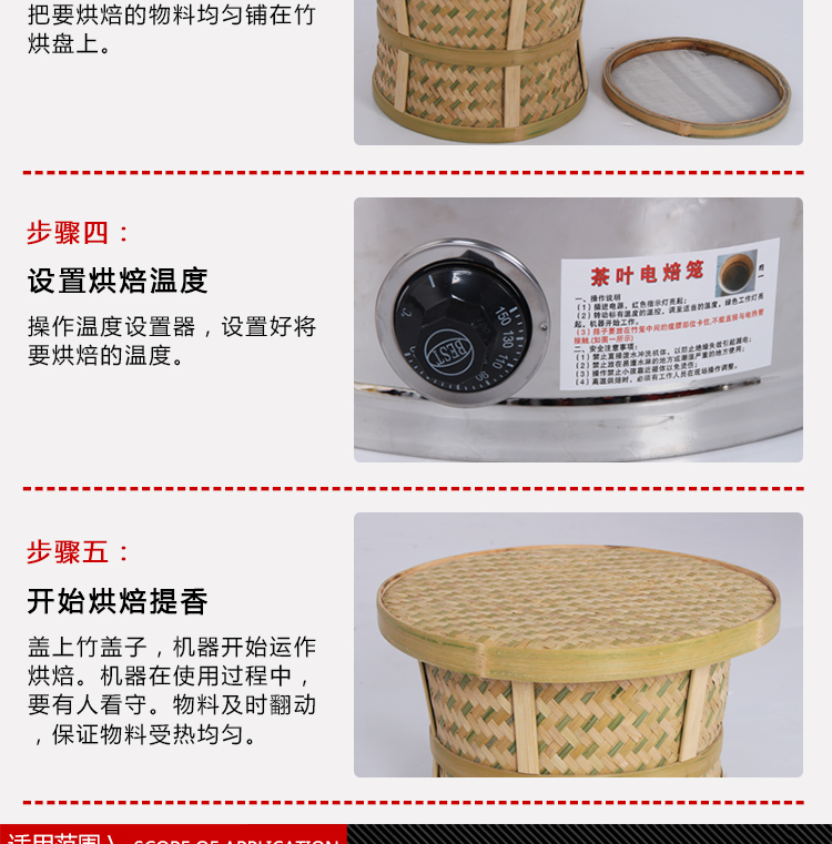食品藥材茶葉烘焙機(jī)提香機(jī)烘干機(jī)干燥去味商用碳香型烘焙籠40型