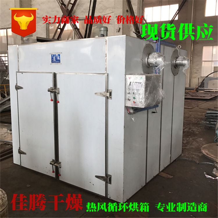 食品烘干機(jī)商用中藥材五谷雜糧茶葉魚(yú)牛肉臘食物烘干機(jī)箱