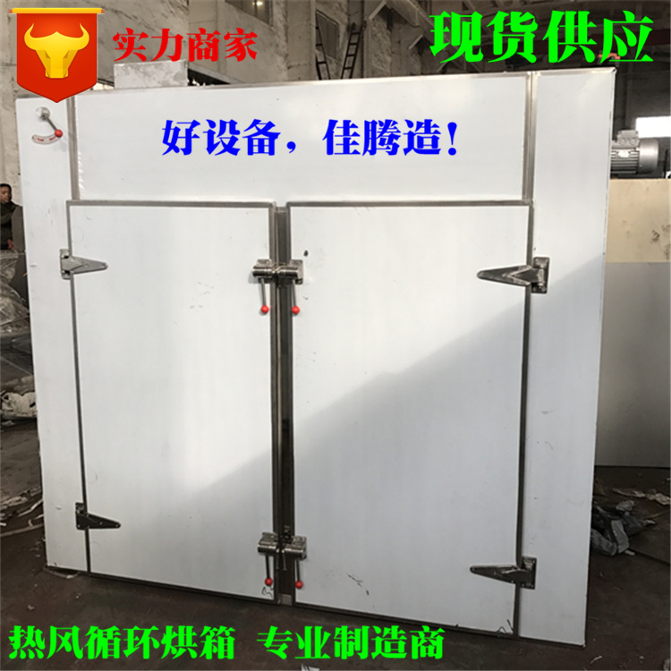 食品烘干機(jī)商用中藥材五谷雜糧茶葉魚(yú)牛肉臘食物烘干機(jī)箱