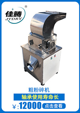 食品烘干機(jī)商用中藥材五谷雜糧茶葉魚(yú)牛肉臘食物烘干機(jī)箱