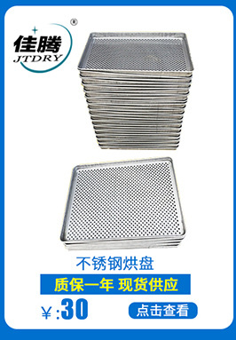 食品烘干機(jī)商用中藥材五谷雜糧茶葉魚(yú)牛肉臘食物烘干機(jī)箱