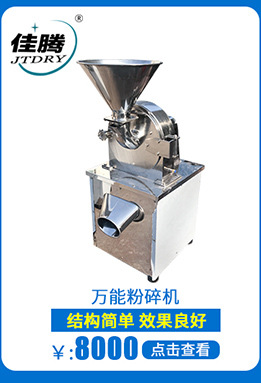食品烘干機(jī)商用中藥材五谷雜糧茶葉魚(yú)牛肉臘食物烘干機(jī)箱
