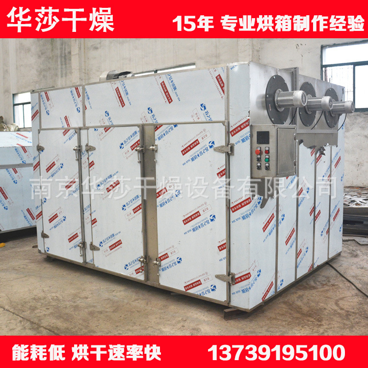 品牌廠家 電熱熱風循環(huán) 菊花烘干機 食品烘干機 商用