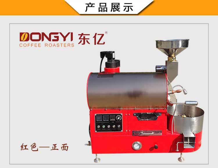 BY-3KG 精品咖啡烘豆機(jī) 商用咖啡豆烘焙機(jī) 高效節(jié)能 食品烘干機(jī)
