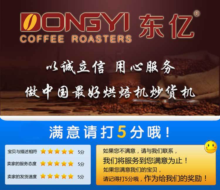 BY-3KG 精品咖啡烘豆機(jī) 商用咖啡豆烘焙機(jī) 高效節(jié)能 食品烘干機(jī)