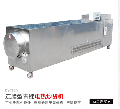BY-3KG 精品咖啡烘豆機(jī) 商用咖啡豆烘焙機(jī) 高效節(jié)能 食品烘干機(jī)