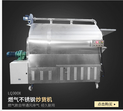 BY-3KG 精品咖啡烘豆機(jī) 商用咖啡豆烘焙機(jī) 高效節(jié)能 食品烘干機(jī)