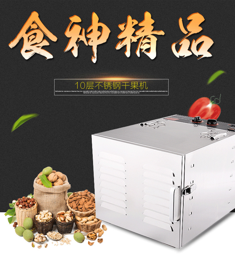 水果蔬菜脫水風(fēng)干機 家用商用不銹鋼干果機 寵物食品烘干機特價