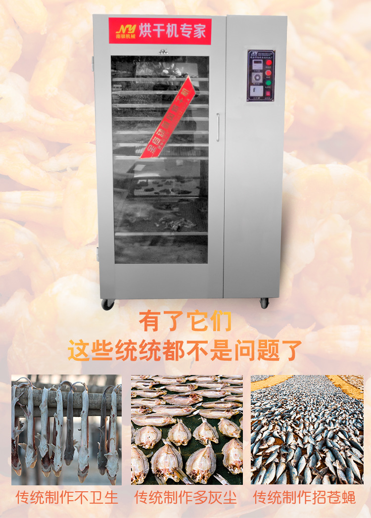 食品烘干機(jī) 大型商用干燥箱 蔬菜藥材風(fēng)干機(jī) 海鮮牛肉烘干箱
